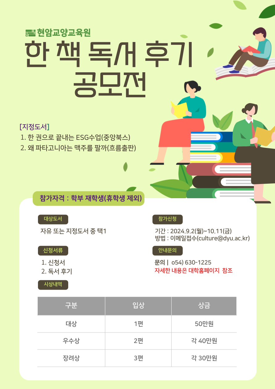 붙임 2 한책독서후기공모전웹포스터