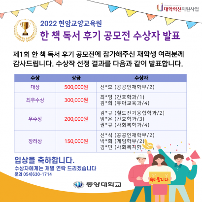 공모전_결과발표_한 책 독서 후기 공모전